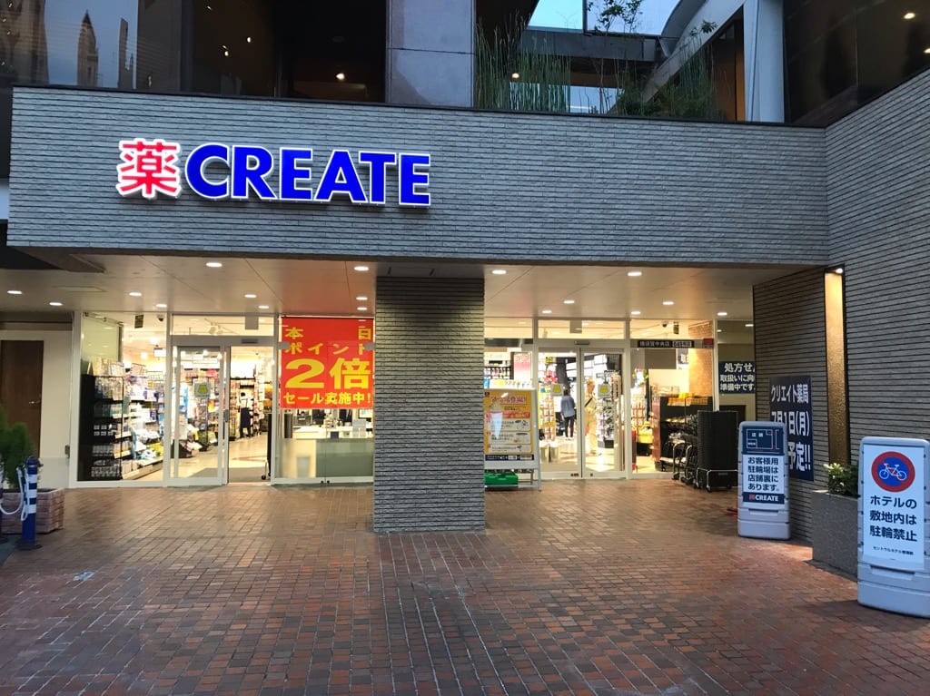 クリエイト横須賀中央店入口