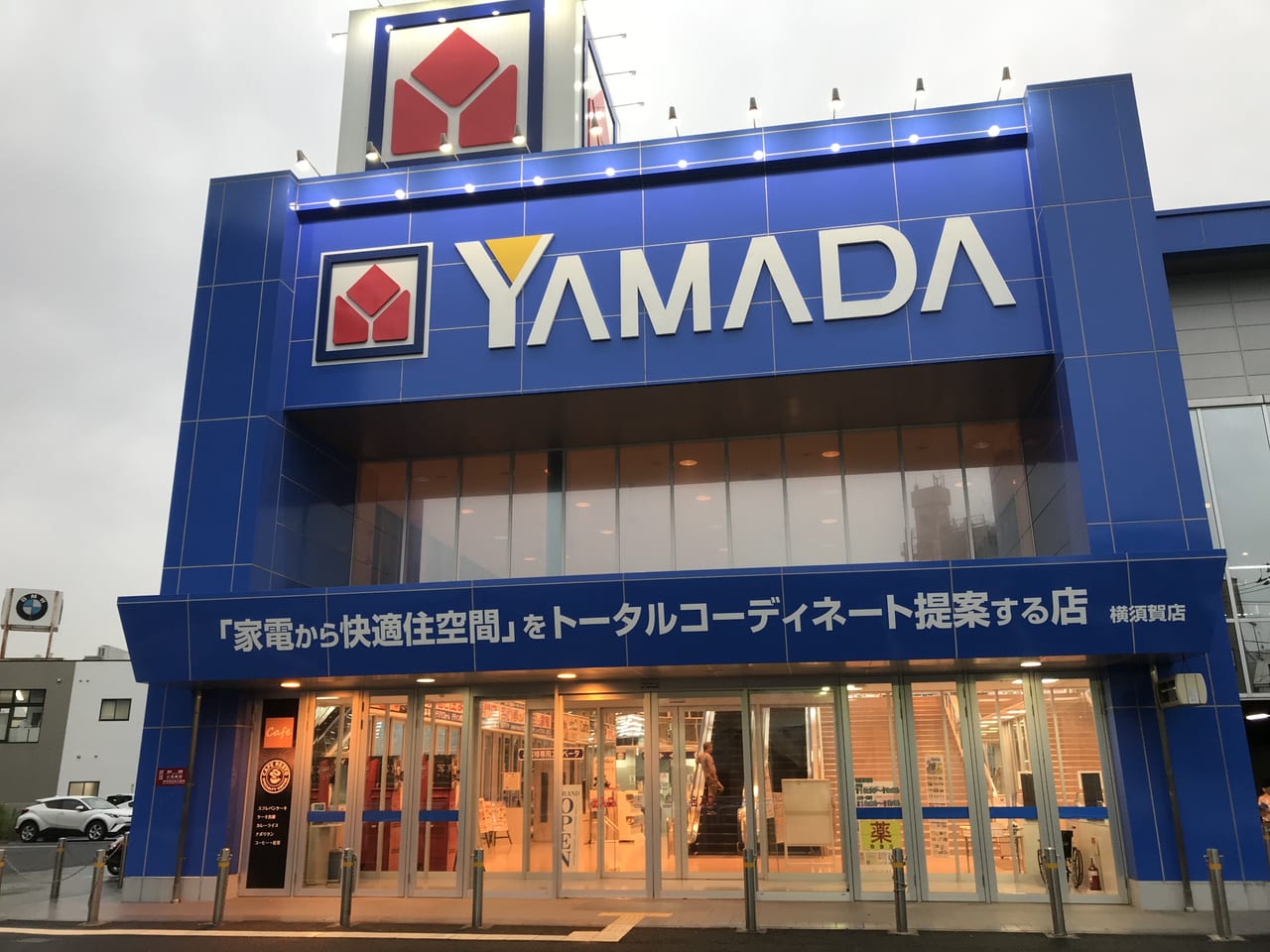ヤマダ電機横須賀店入口
