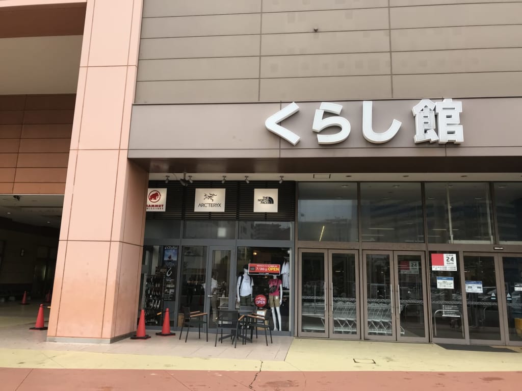 リビンよこすか新店舗