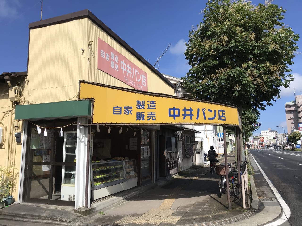横須賀三春町中井パン店舗