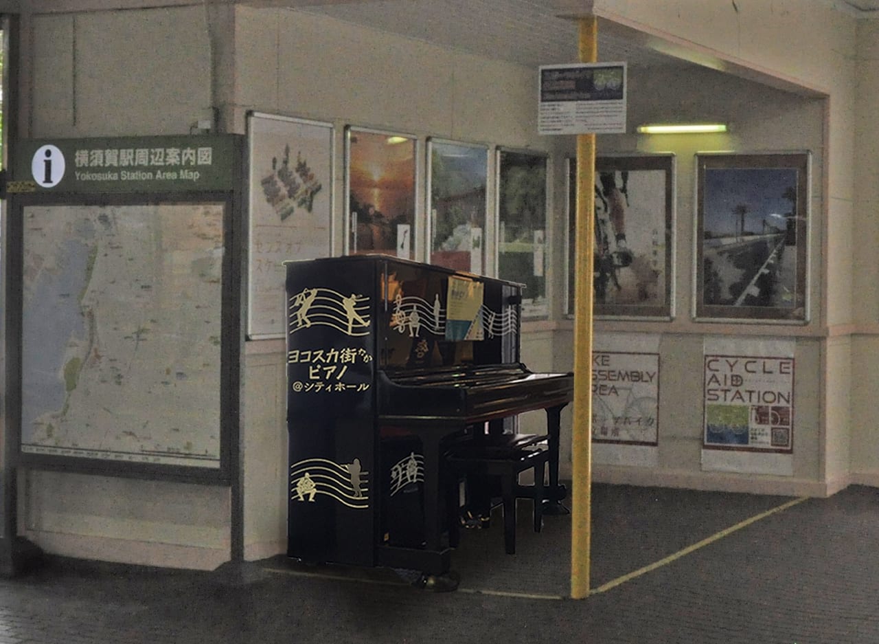 街なかピアノJR横須賀駅