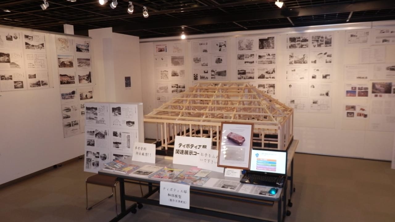横須賀市建築士の仕事展模型