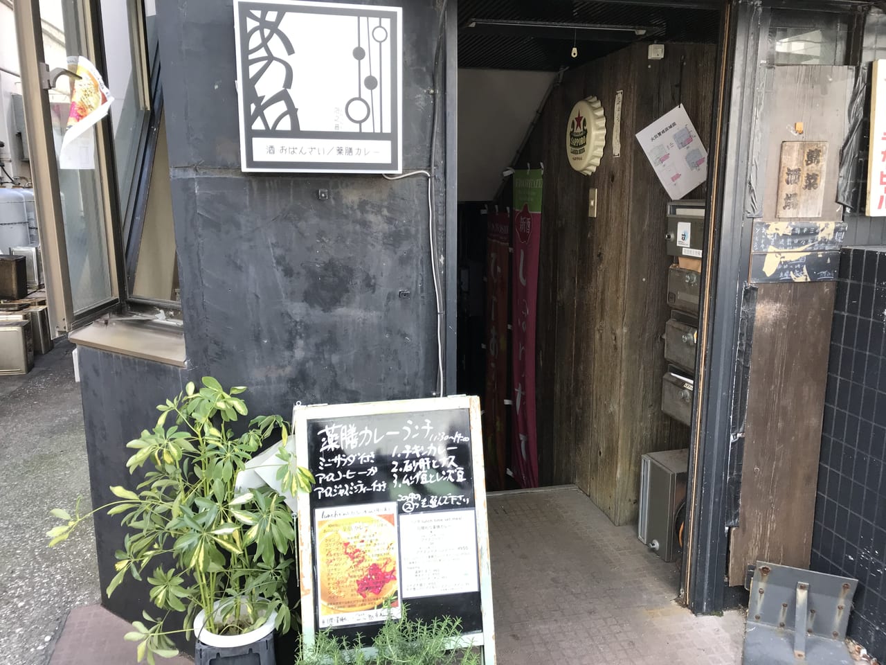横須賀市 体に優しい薬膳カレーが話題の 泡之音 Jazzが流れるおしゃれ空間もオススメです 号外net 横須賀市 三浦市