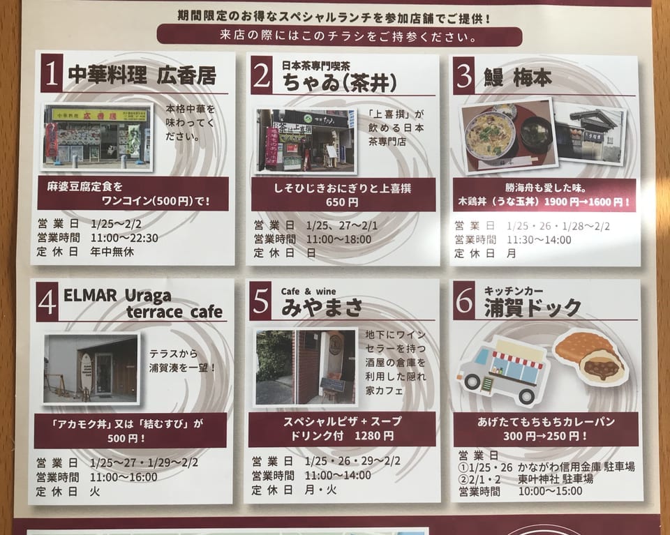 おもてなしランチチラシ