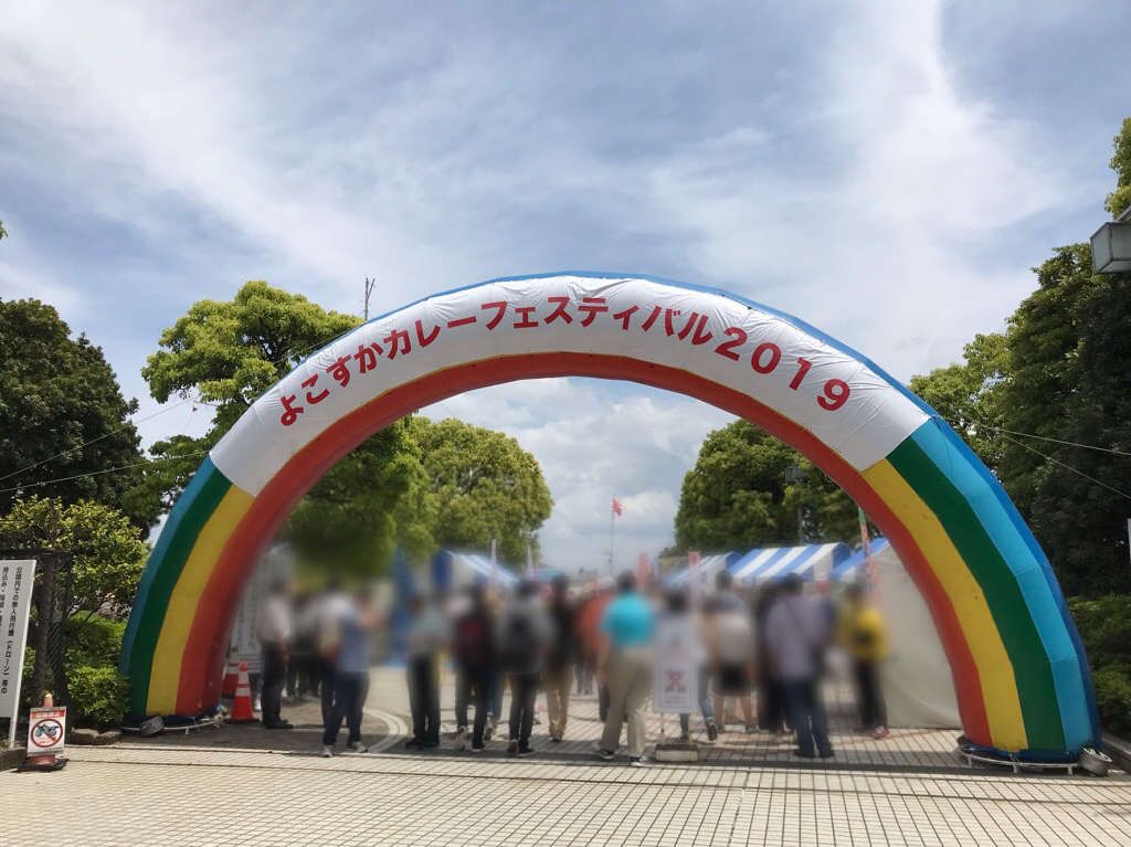 よこすかカレーフェスティバル