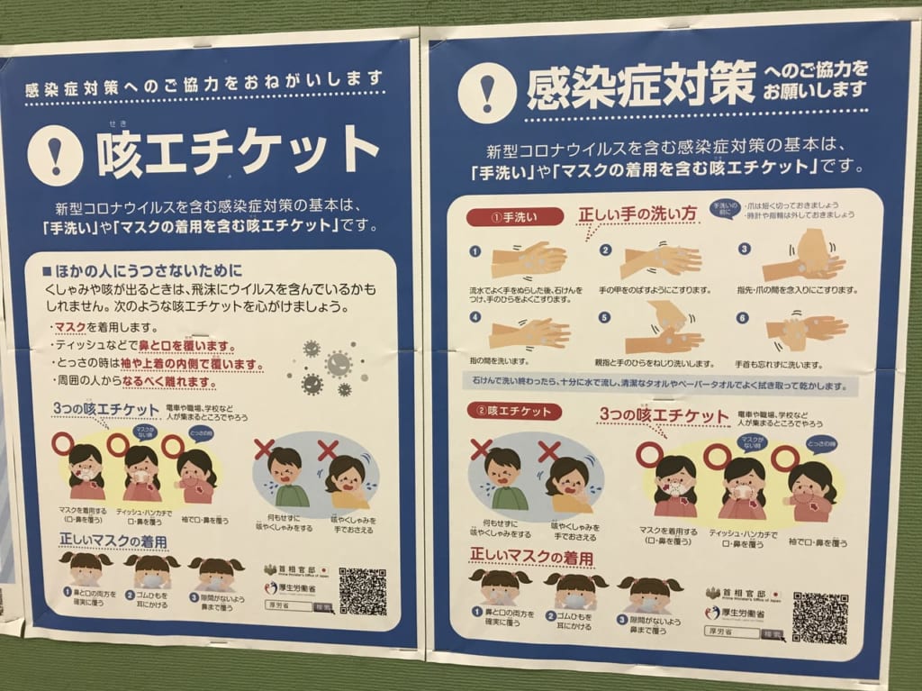感染咳エチケットお知らせ