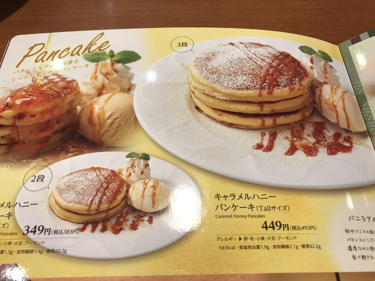 横須賀市 品薄のパンケーキミックスが意外な場所で購入出来ると話題 実際に見に行ってみました 号外net 横須賀市 三浦市