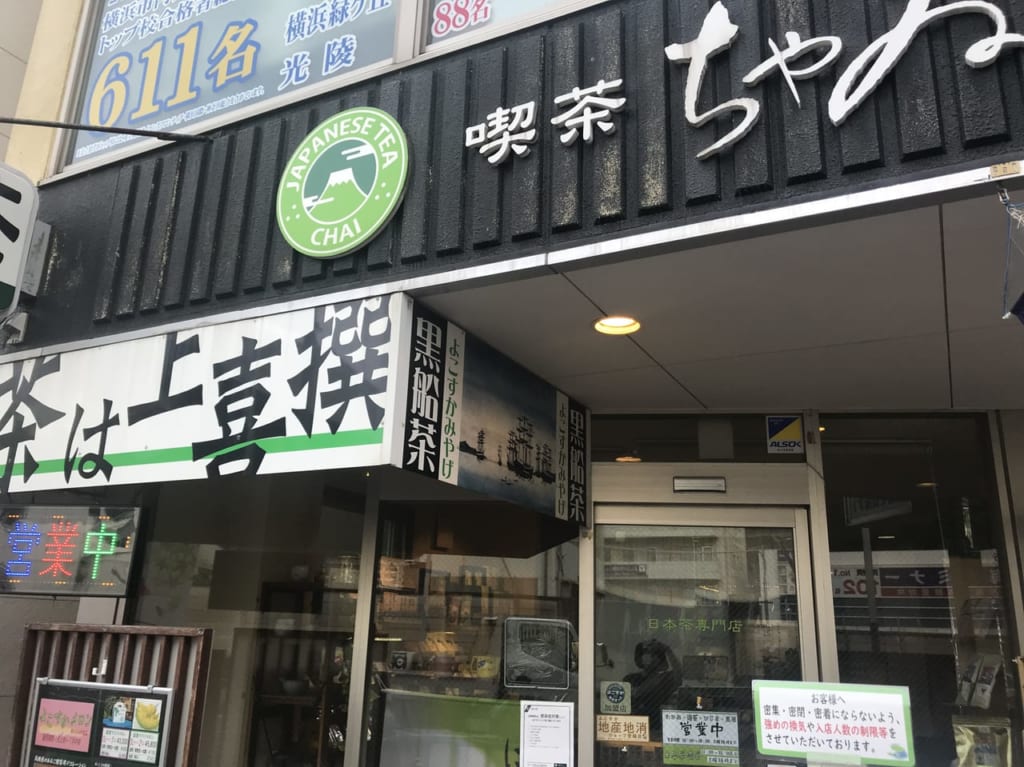 茶井店舗