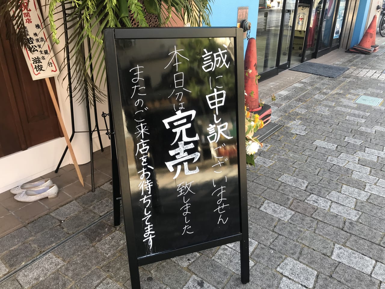 横須賀市 高級食パン専門店 ちょっと待ってぇー がオープン オープン後の様子をお伝えします 号外net 横須賀市 三浦市