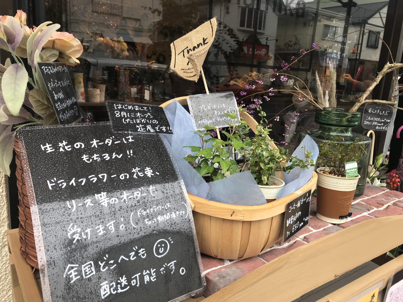 横須賀市 人が集う花屋さん 北久里浜に Flower Basket Namika がオープンしました 号外net 横須賀市 三浦市