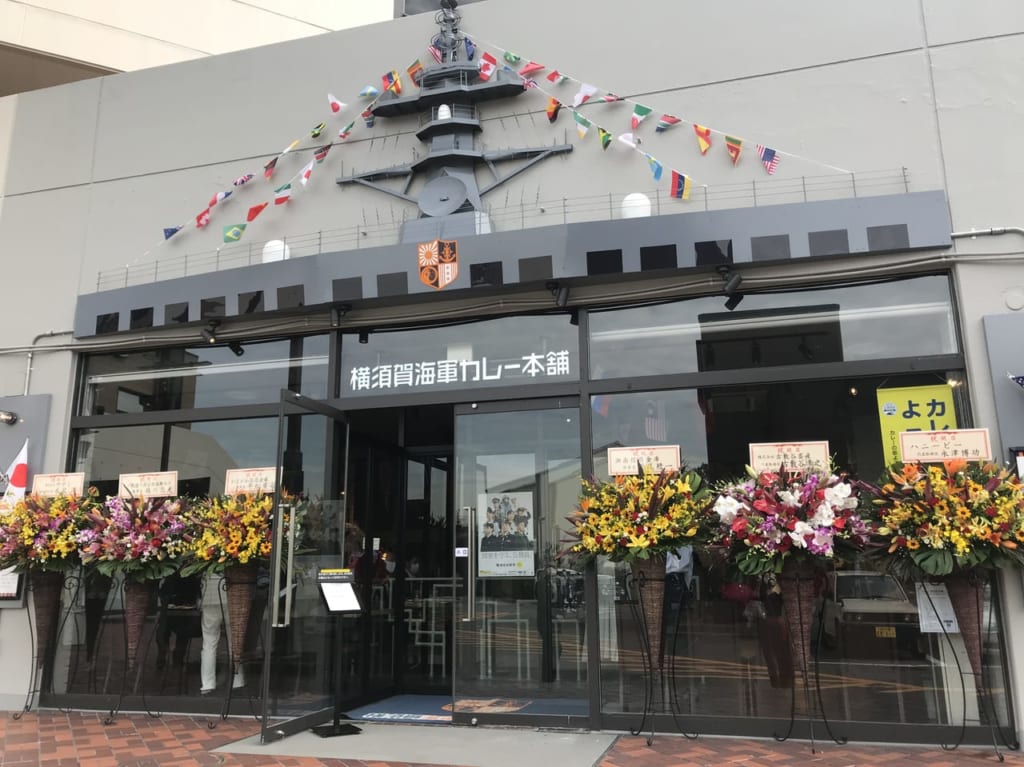 横須賀海軍カレー本舗ベイサイドキッチン