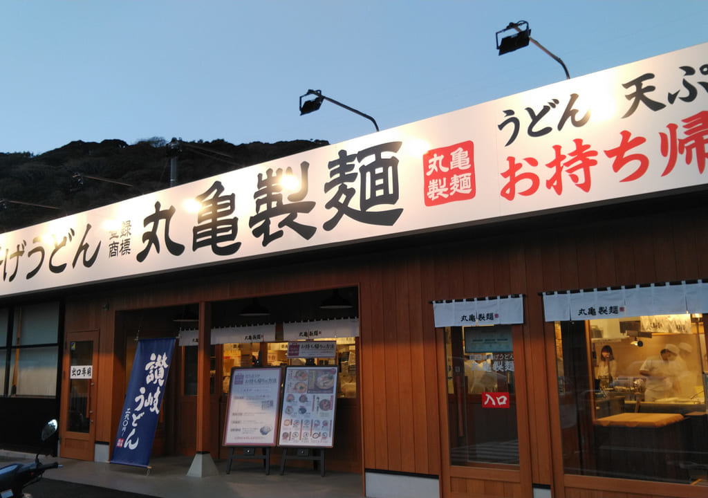 丸亀製麺入口