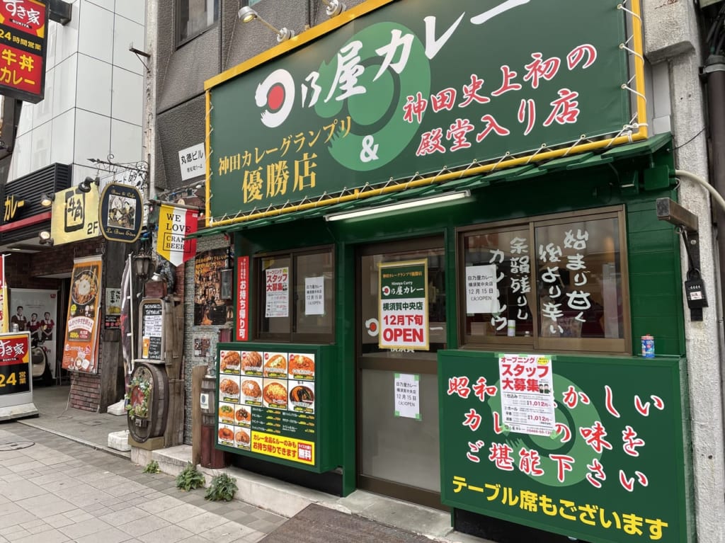 日之屋カレーオープン近日