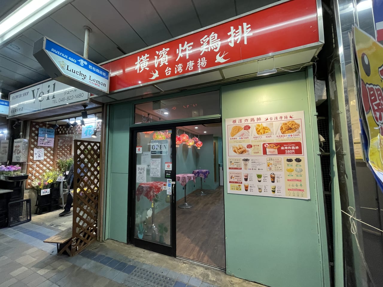 横須賀市 ビッグサイズでビックリ 台湾唐揚 横濱炸鶏排 実食してみました 号外net 横須賀市 三浦市