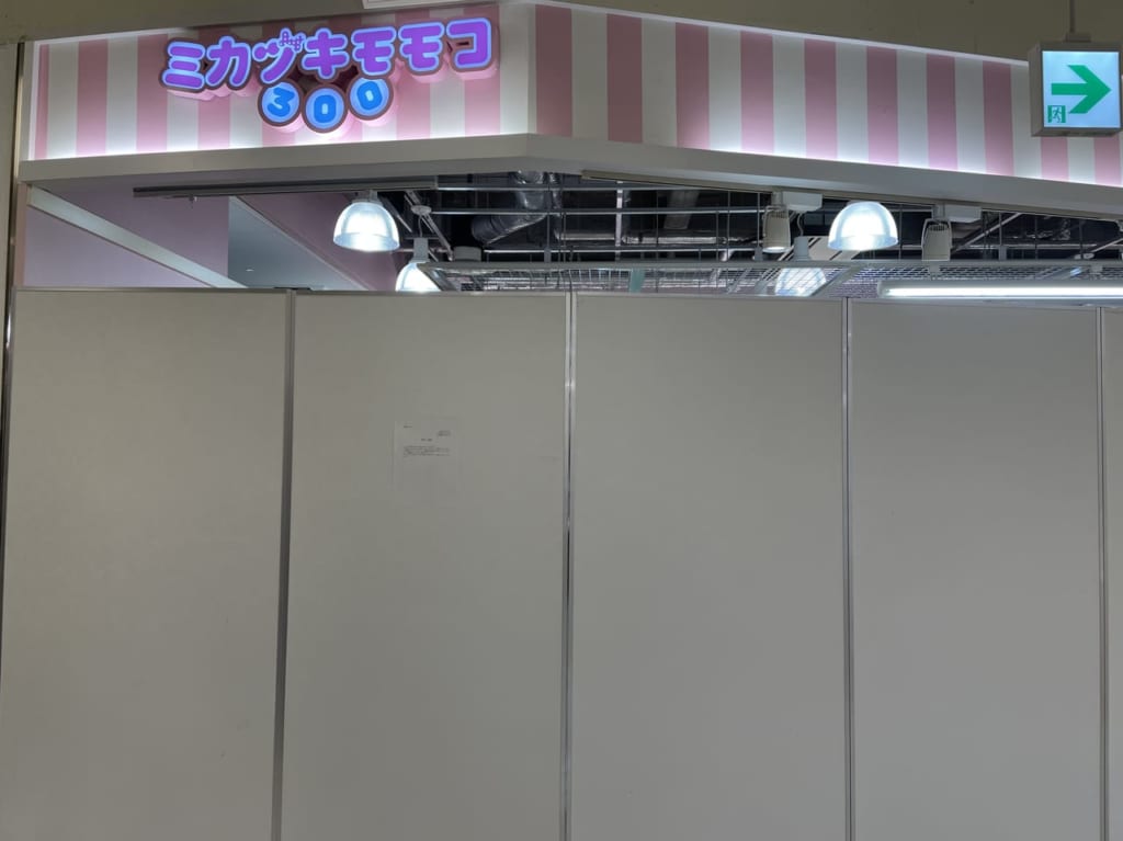 ミカヅキモモコ店舗