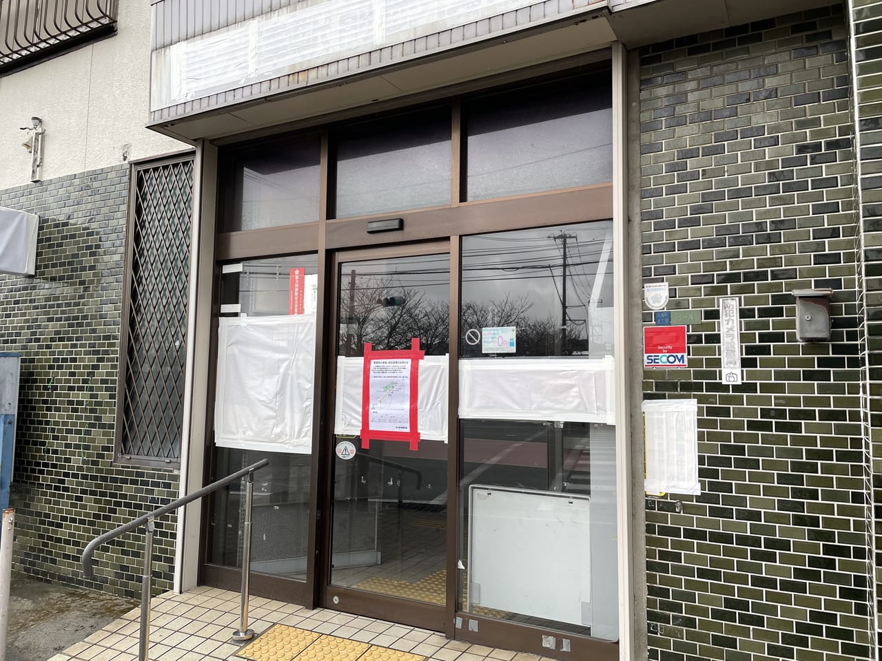 横須賀市 新大津駅前郵便局が移転 約650ｍ先に北久里浜郵便局として開局するそうです 号外net 横須賀市 三浦市