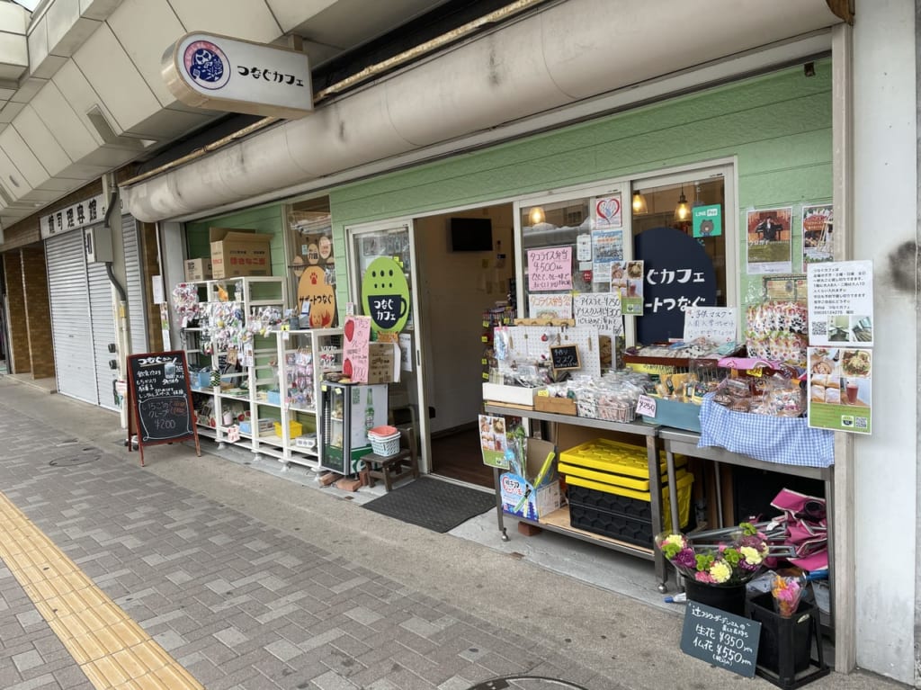 つなぐカフェ店外
