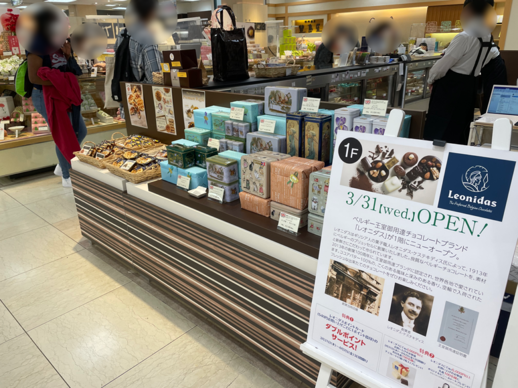 レオニダス横須賀店