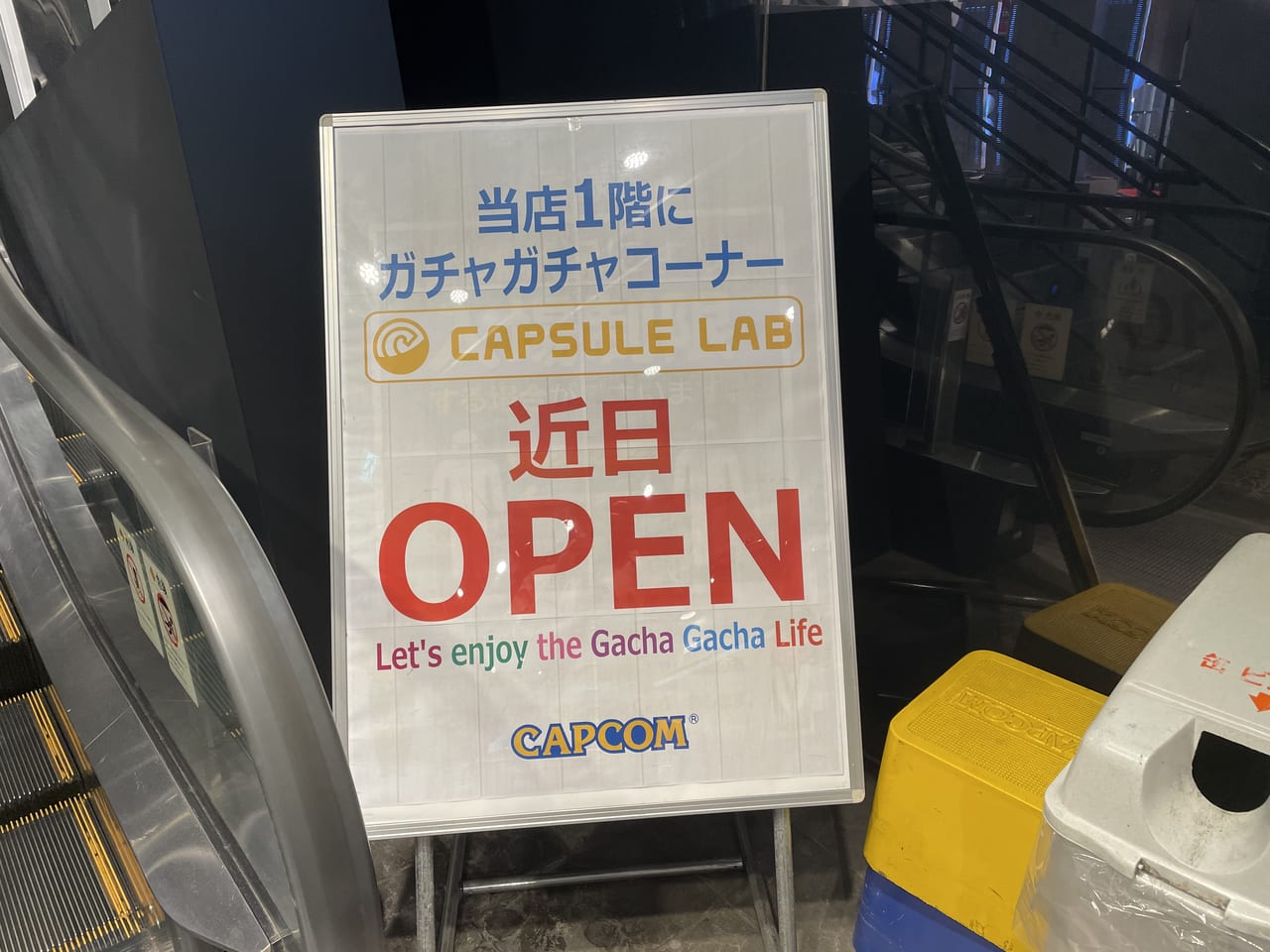 横須賀市 横須賀モアーズシティ プラサカプコン横須賀店 1階にガチャガチャコーナーが近日オープン予定です 号外net 横須賀市 三浦市