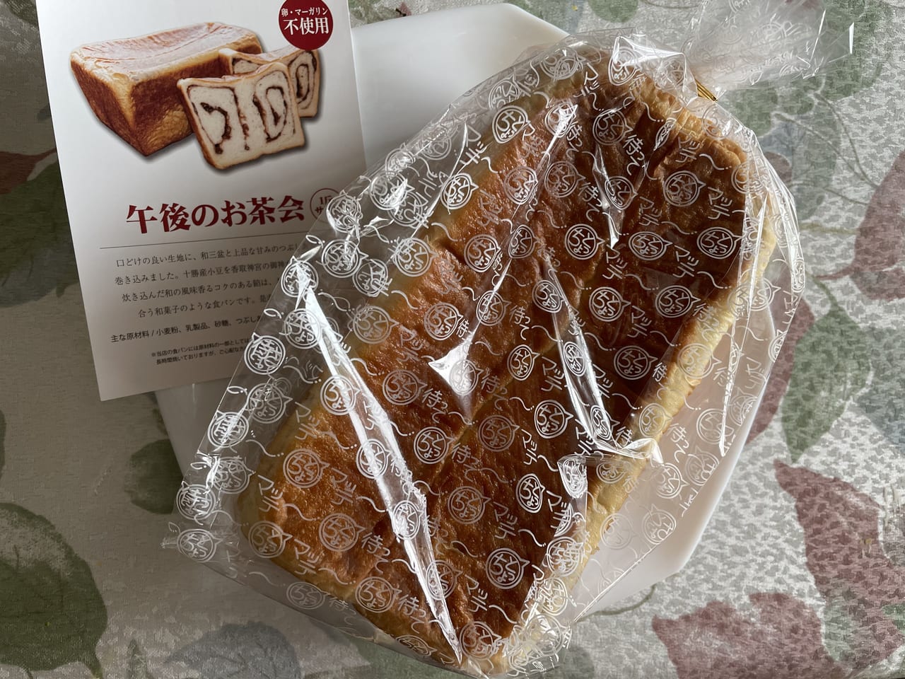 横須賀市 新商品の食パンは ちょっと待ってぇー へ行ってみました 号外net 横須賀市 三浦市