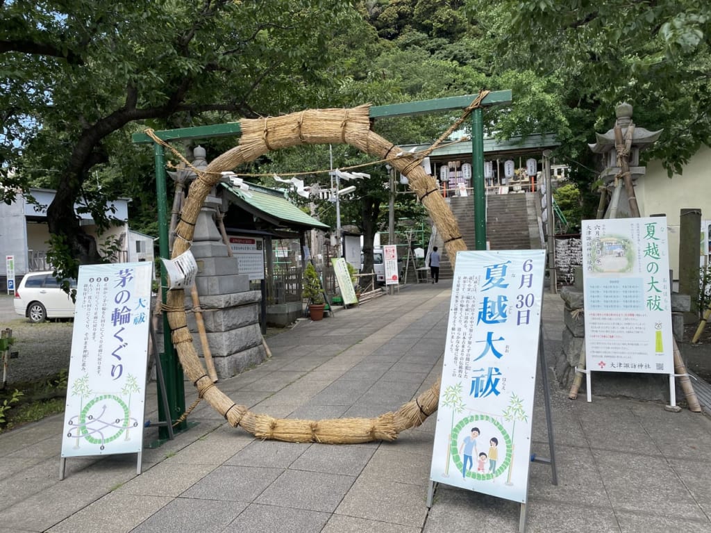 夏越の大祓