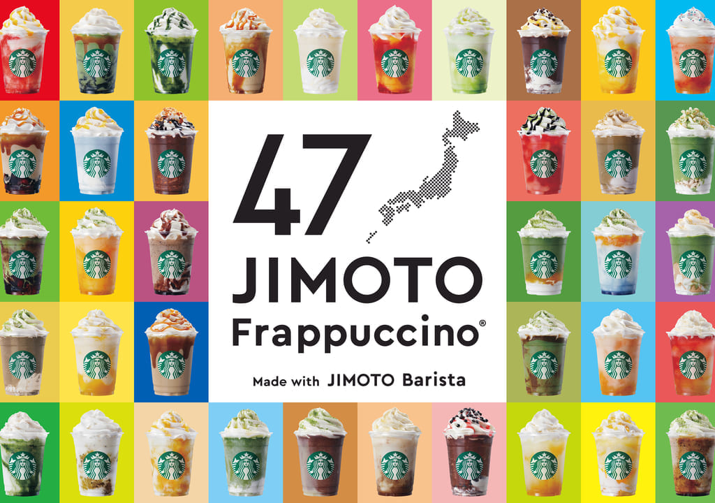 47 JIMOTOフラペチーノ（R)