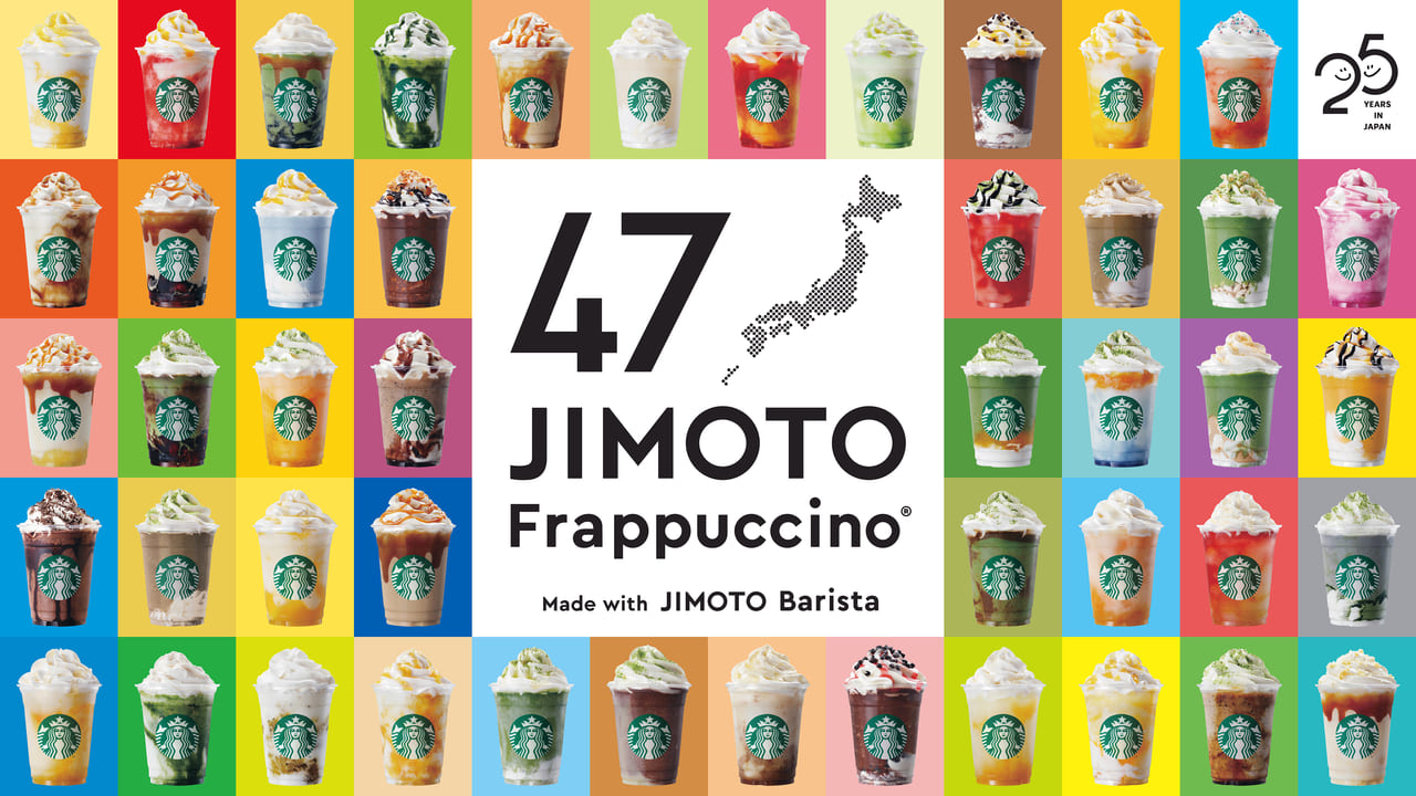 47 JIMOTOフラペチーノ（R)