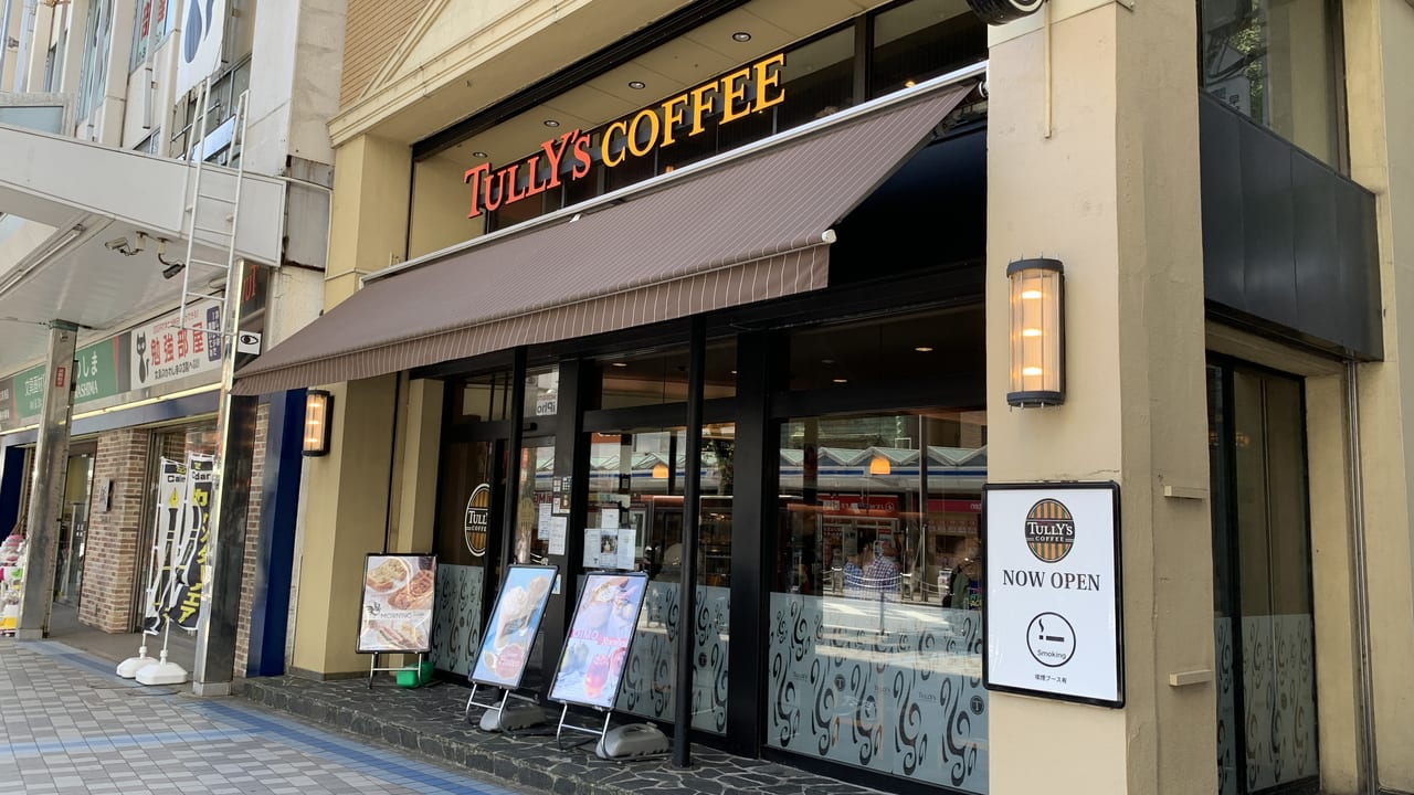 タリーズコーヒー横須賀中央店