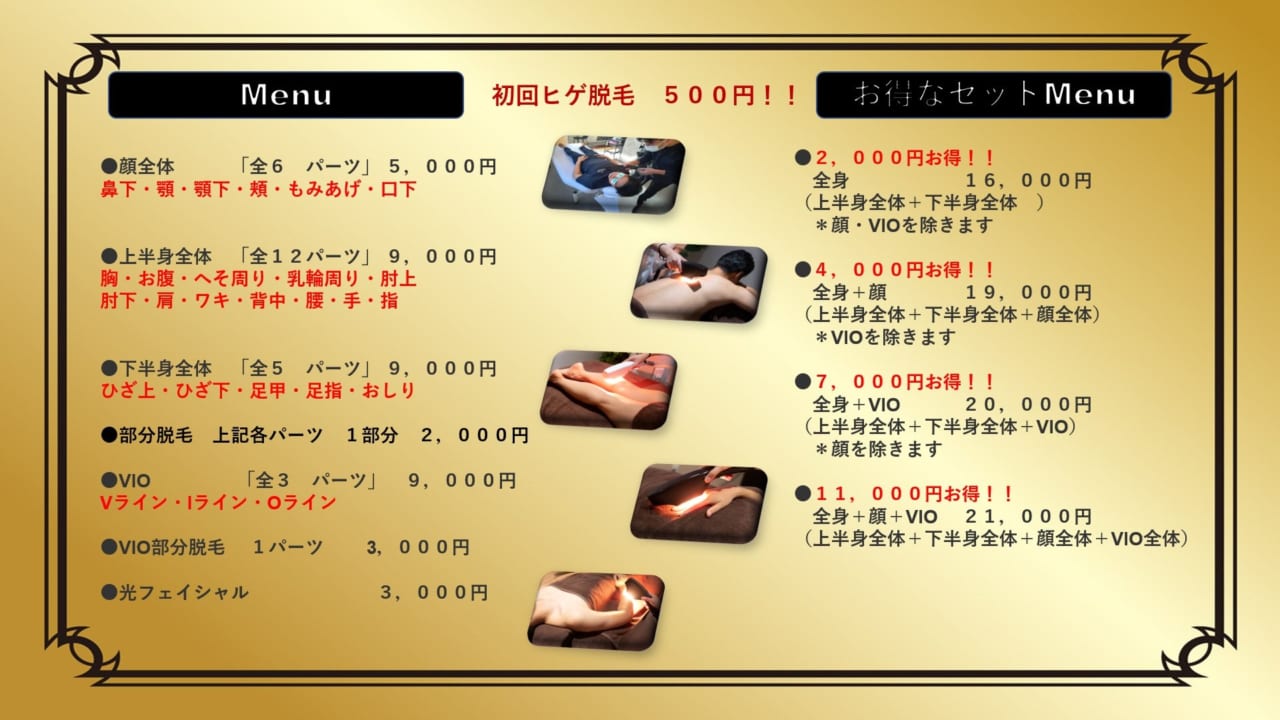 男性スタッフによる施術のメンズ脱毛サロンが出来ました メンズ脱毛 Wolf 号外net 横須賀市 三浦市