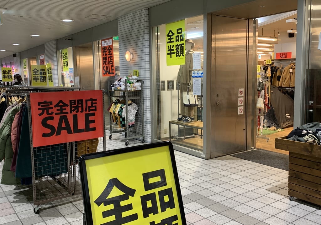 ジーンズメイト横須賀店の完全閉店セール