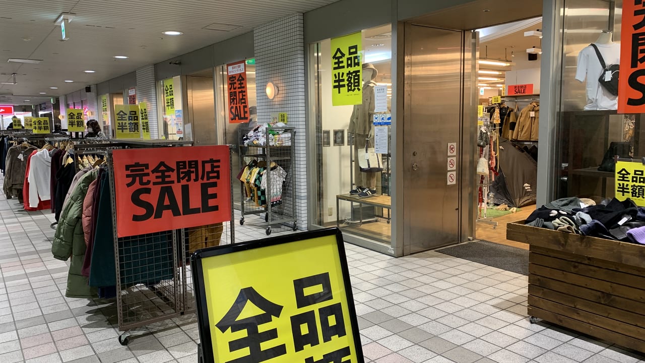 ジーンズメイト横須賀店の完全閉店セール