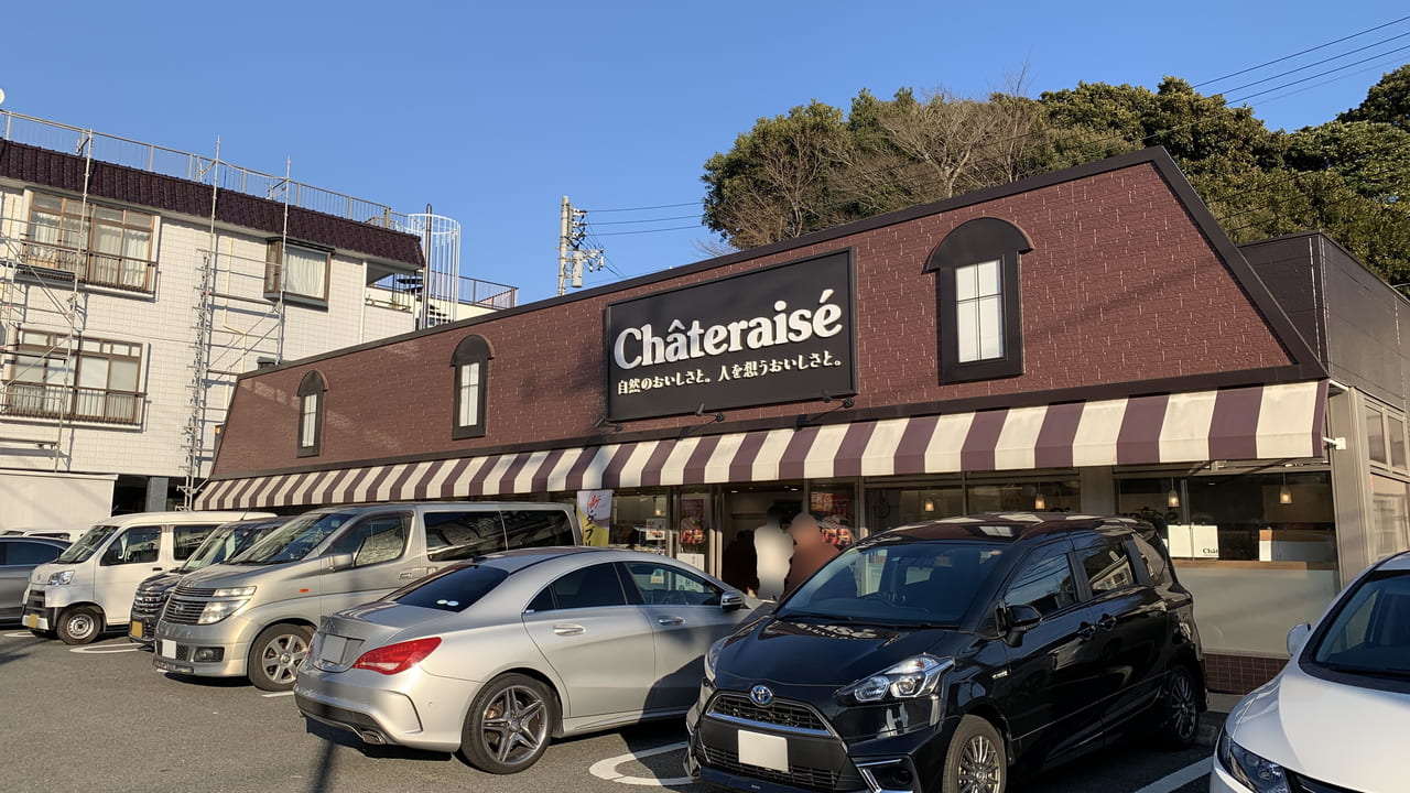 シャトレーゼ横須賀北久里浜店