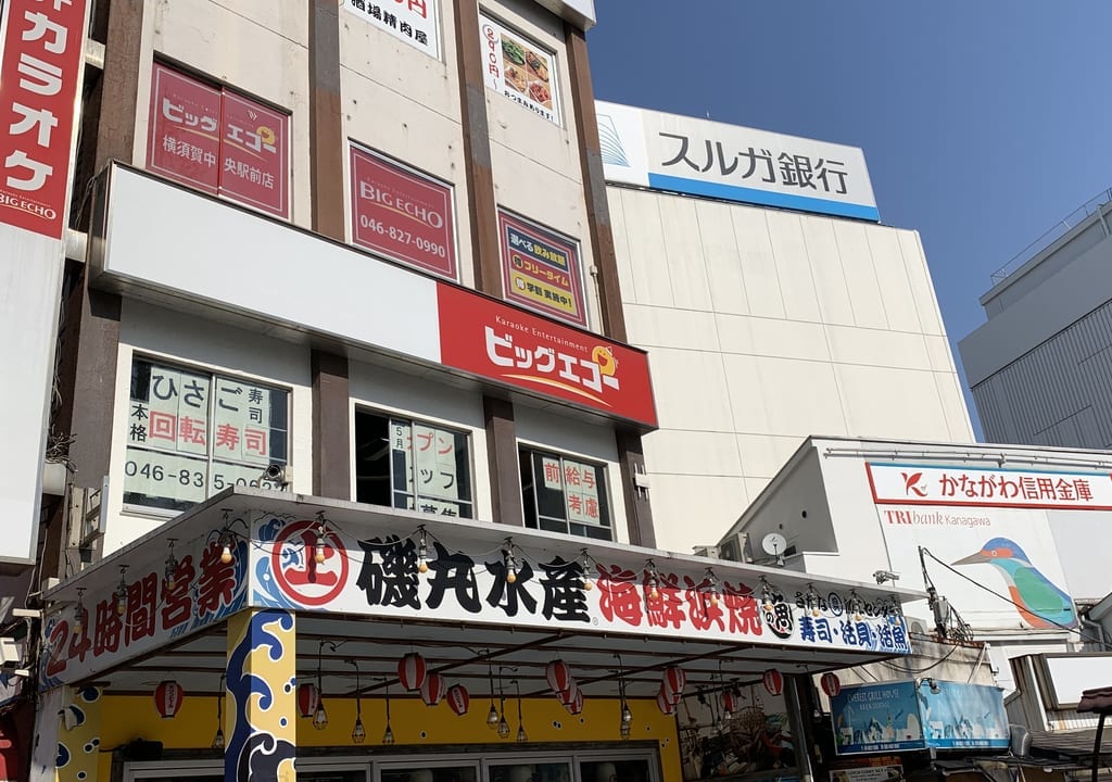 ひさご寿司横須賀中央店オープン