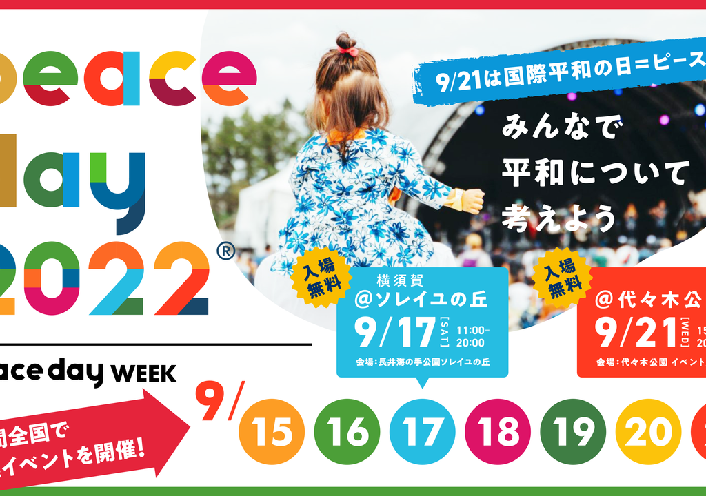PeaceDay2022