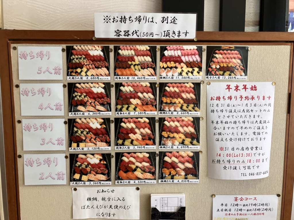 【横須賀市】山科台にあるすし屋のかっちゃんは、市外からもお客さんが訪れるほど人気の回らないお寿司やさん！ネタが新鮮ででかい！ | 号外NET ...