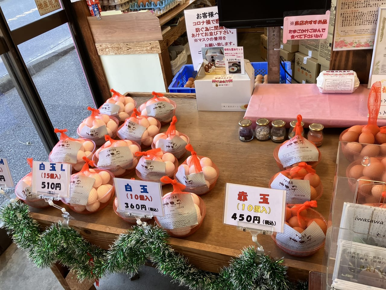 横須賀市】年に1度の縁起物！岩沢ポートリーで「大寒のたまご」が販売