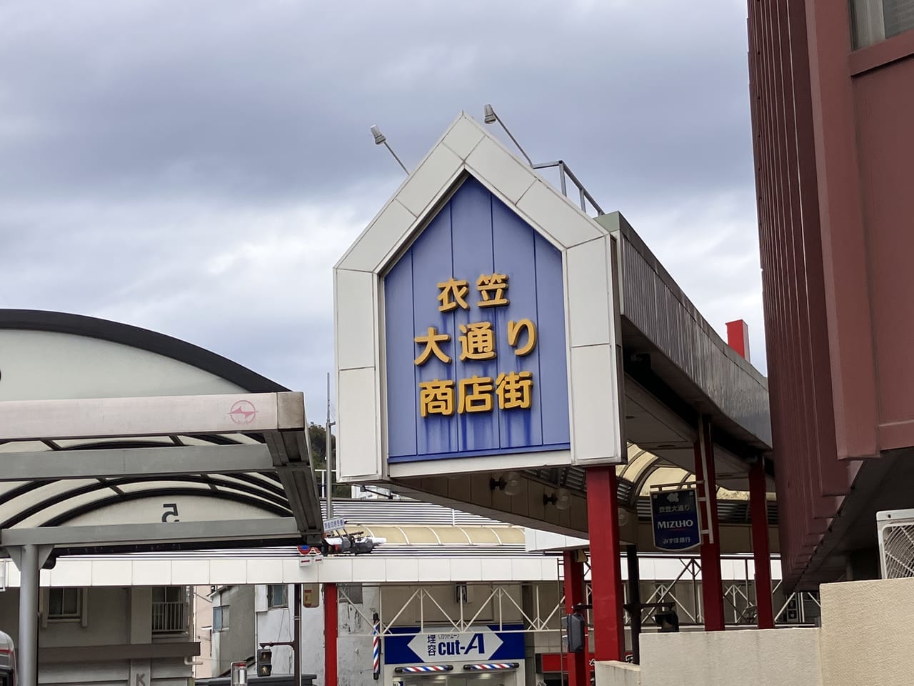 衣笠商店街