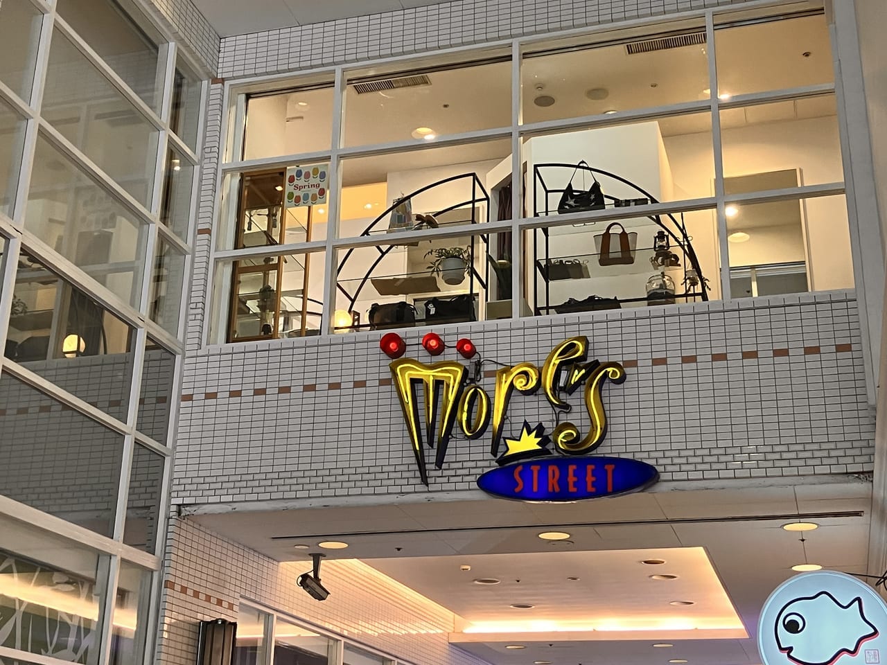 モアーズストリート