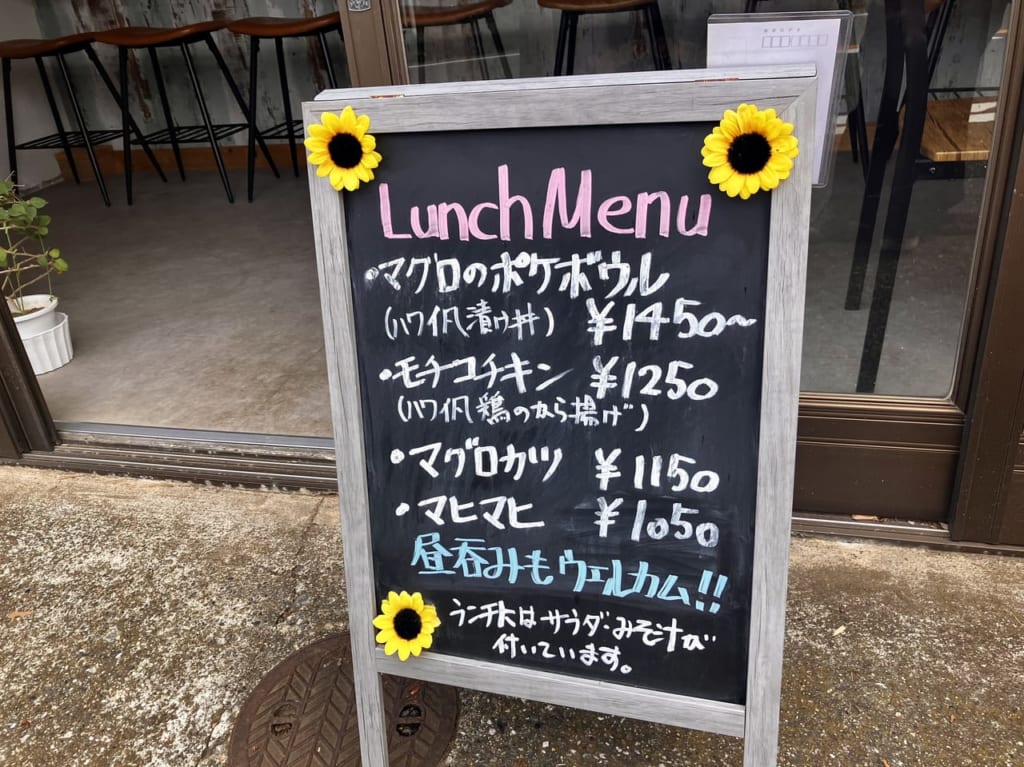 【三浦市】三崎のまぐろを使ったハワイ料理が人気！開店1周年を迎える「E komo mai MIURA」は、本場のハワイを味わえるカフェ♪ ...