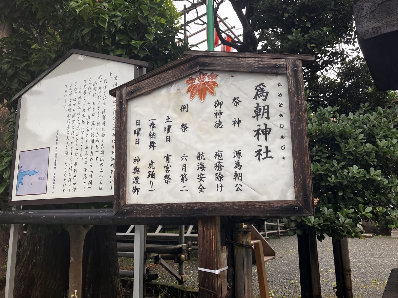 為朝神社