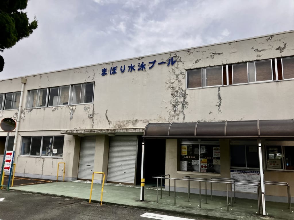 馬堀海岸公園プール