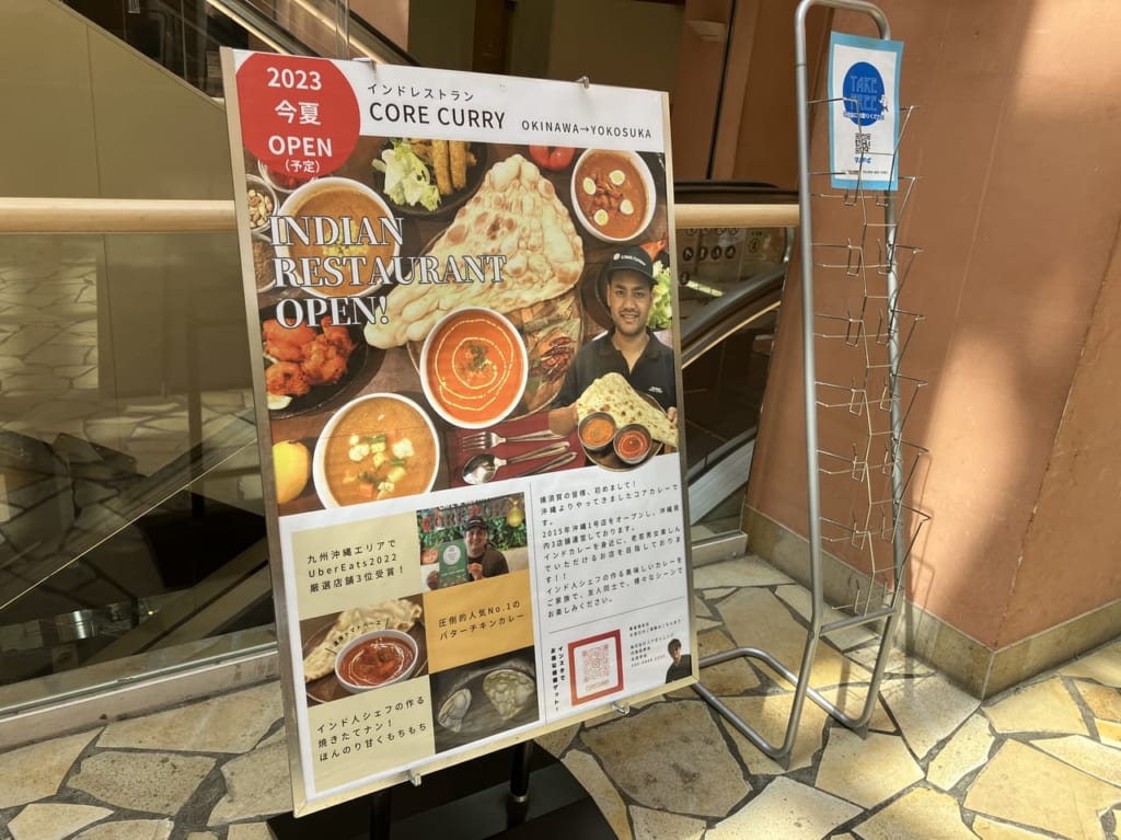 コアカレー