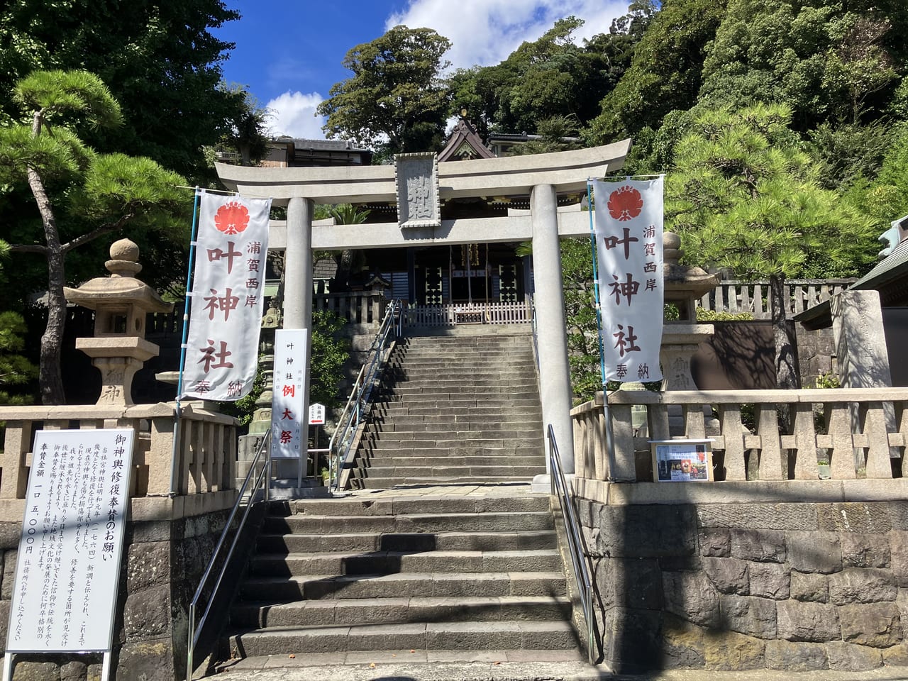 叶神社