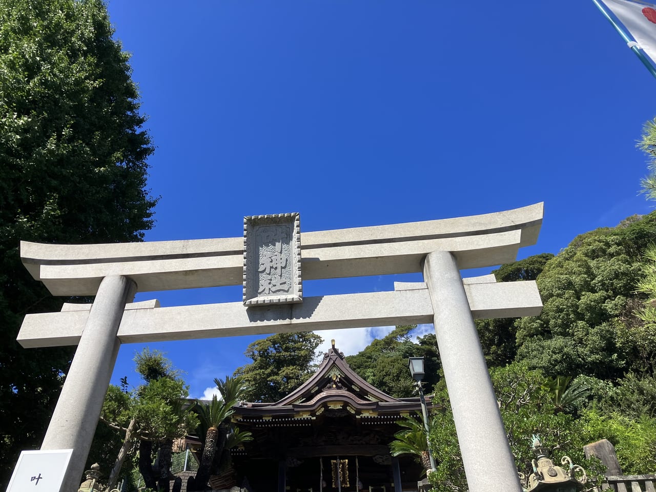 叶神社