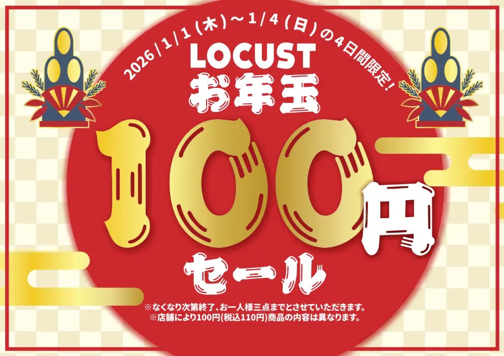 お年玉セール‼️1/3限定です‼️ 横須賀市】さいか屋3階にある「オフプライスストアLOCUST（ローカスト